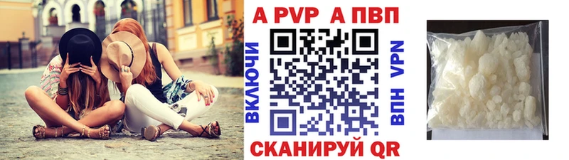 mega рабочий сайт Чулым Alfa_PVP кристаллы купить наркотик