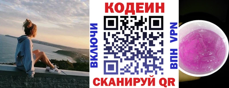 Codein Purple Drank  Чулым 