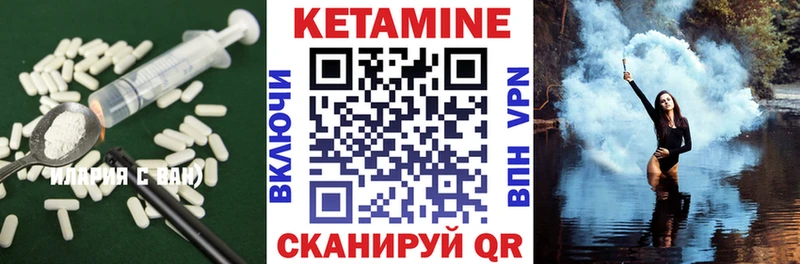 цены   Чулым  Кетамин VHQ 