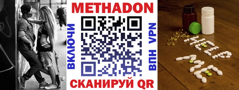 МЕТАДОН methadone  где купить наркоту  Чулым 