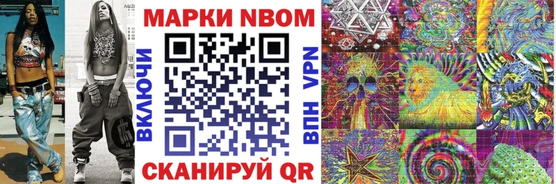 ОМГ ОМГ сайт  Чулым  Марки 25I-NBOMe 1,5мг 